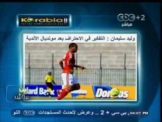 #بث_مباشر | جولة في المواقع الرياضية المحلية