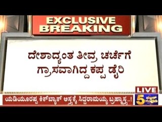 Govindaraju's Black Diary The Reason For Steel Bridge Project Cancellation!!?