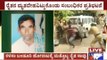 Kalasa Banduri Protester Injured During Police Lathi Charge Dies In Hospital