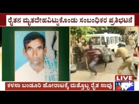 Kalasa Banduri Protester Injured During Police Lathi Charge Dies In Hospital