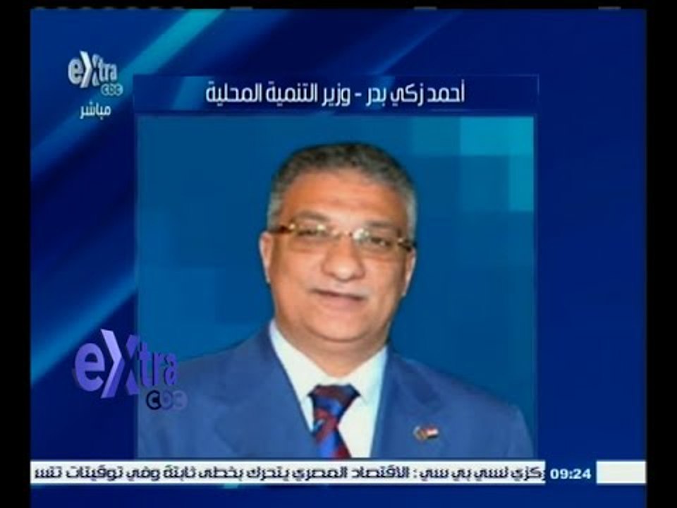 #غرفة_الأخبار | وزير التنمية المحلية يناقش اليوم الاستعدادات للانتخابات البرلمانية