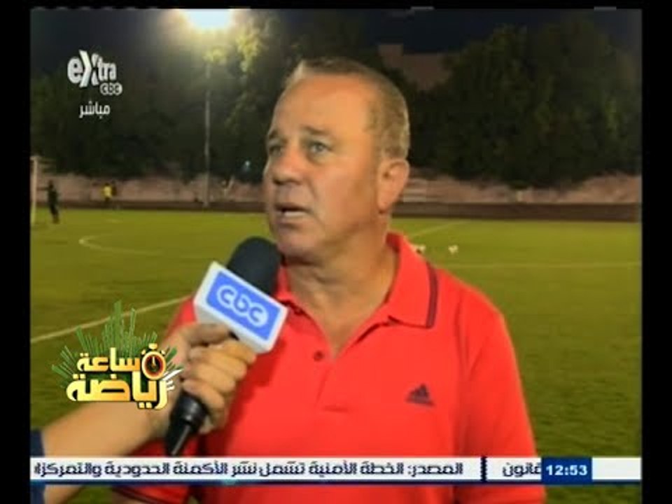 #ساعة_رياضة | ‪ شاهد تصريحات شوقي غريب عن لقاء القمة
