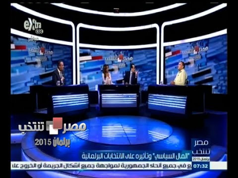 #مصر_تنتخب  | ‬الحلقة الكاملة 20 سبتمبر 2015 | "المال السياسي" وتأثيره على الانتخابات البرلمانية