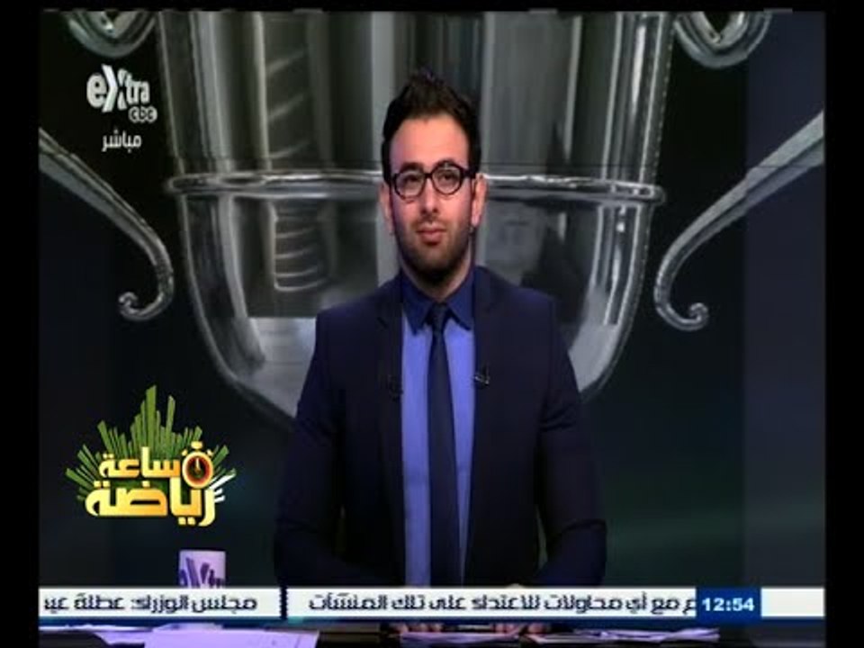 #ساعة_رياضة | ‎الحلقة الكاملة 20 سبتمبر 2015 |...