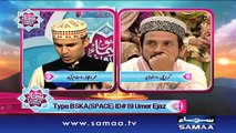 Umer Ejaz | Bano Samaa Ki Awaz | SAMAA TV | 07 June 2017