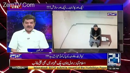 Qatari Shezadey Ko Mananey Ki Koshishein Ki Jarhi Hain...Mubashir Luqman