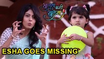 Khulta Kali Khulena | Esha Goes Missing | Mayuri Deshmukh, Abhidnya Bhave & Omprakash Shinde