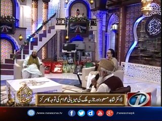 Popularity of #BarkatERamzan increasing day by day