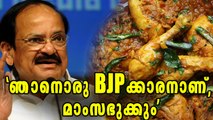 'Food is a Matter of Choice,  Iam a Non Vegetarian', Says Venkaiah Naidu