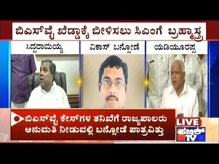 CM Siddaramaiah Plans His Master Stroke With Vikas Bansode Against B.S.Yedyurappa