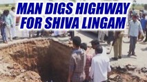 Telangana man digs highway in search of Shiva Lingam, arrested  | Oneindia News