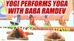 CM Yogi Adityanath performs Yoga with Baba Ramdev | Oneindia News