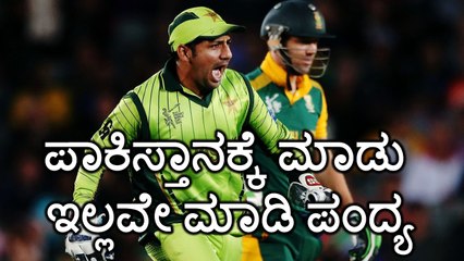Champions Trophy 2017:Do Or Die Match For Pakistan Against South Africa | Oneindia Kannada