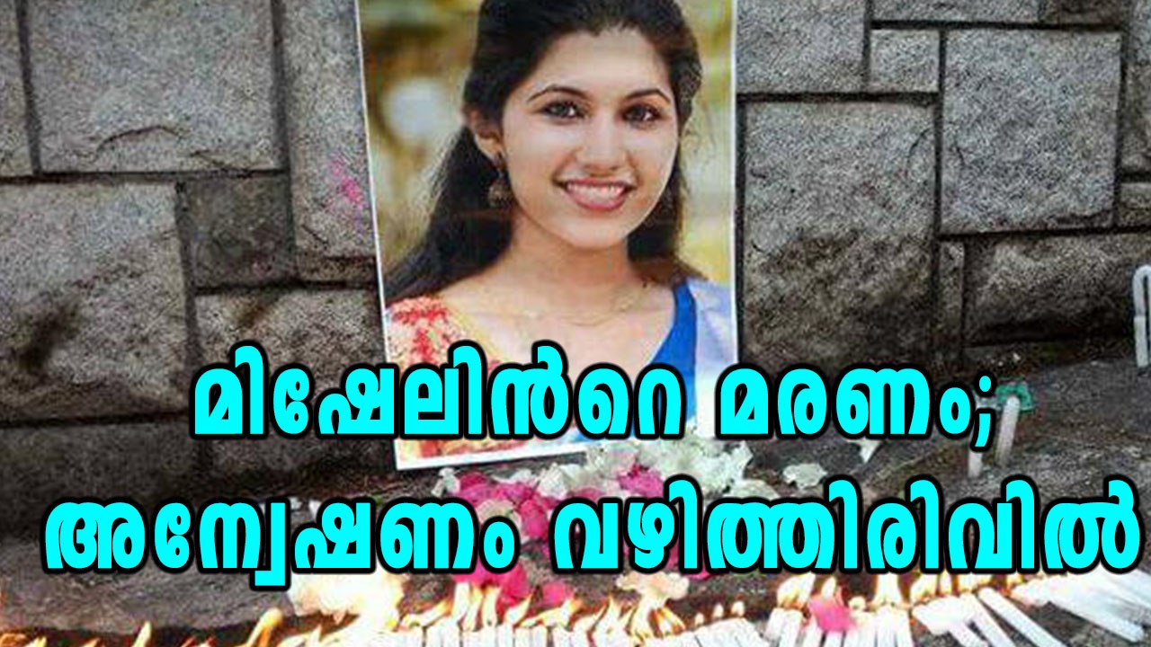 Mishel Shaji Case; Crime Invesrtigates The Role Of Bikers