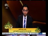 #ساعة_رياضة | محمود الشامي: لو حدث إختراق من الجماهير سيتم إيقاف لقاء قمة الكأس