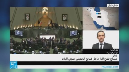 قتلى وجرحى في هجوم على البرلمان الإيراني