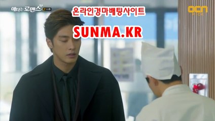인터넷경정사이트 『s U N M a . kr』  경예상가