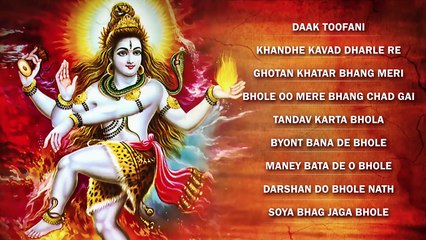 Tandav Bhole Ka _ Haryanvi Bhole Baba Songs _ Maha Shivratri Special _ Haryan