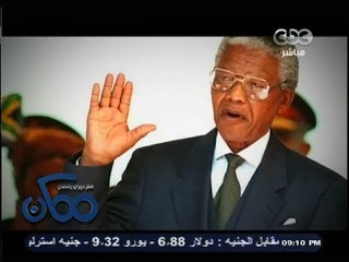 #ممكن | #مانديلا .. شمسٌ لا تغيب