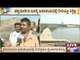 Chitradurga: Vani Vilas Dam Water Not Available For Drinking, People Express Anger