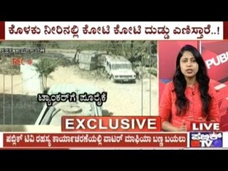 Public TV Secret Operation Reveals Water Mafia In Bangalore