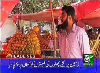 News Bulletin 12pm 07 June 2017 Such TV