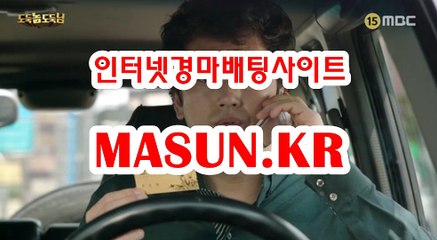 인터넷경마,온라인경마 『 M a S u N 쩜 K R  』 온라인경륜