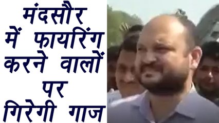 Mandsaur Firing : Collector says action will taken against shooters | वनइंडिया हिंदी