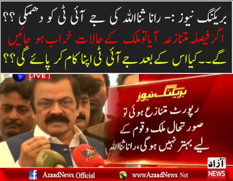 Is Rana Sanaullah Threatening JIT