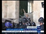 #غرفة_الأخبار | 42 مصابا في مواجهات بين جنود الاحتلال وشبان فلسطينيين بالمسجد الاقصى