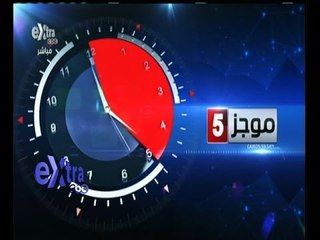#غرفة_الأخبار | موجز أخبار الخامسة مساءاً | 15 سبتمبر 2015