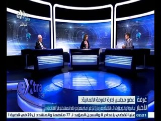 #غرفة_الأخبار | تفاصيل زيارة الوفد الألماني إلى القاهرة لبحث فرص الاستثمار