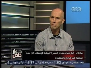 #حوار_خاص | #برادلي : ذكاء #آبوتريكه وتمريراته لفتا نظري له بشدة فقررت ضمه