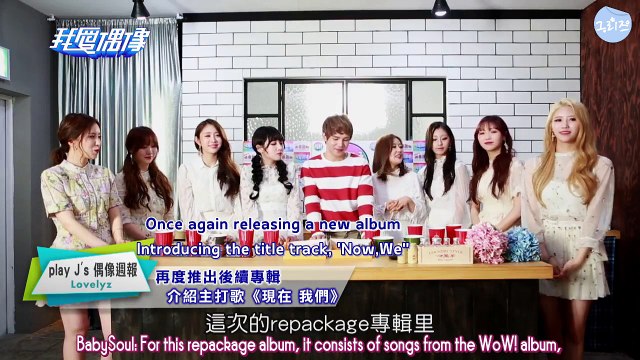 170605 Idols of Asia with Lovelyz (러블리즈)