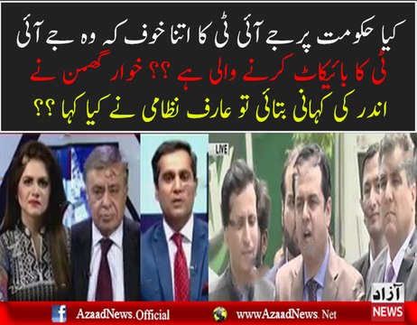 Khawar Ghuman & Arif Nizami Response Over PMLN Threats To JIT