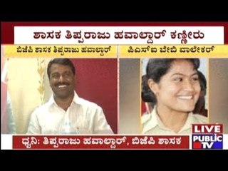 BJP MLA Thipparaju Hawaldar In Tears While Talking About Accusations Against Him