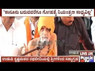 Udupi: Pejawara Shri On Hunger Strike Demanding Cow Slaughter Regulation Act