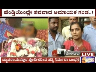 Bangalore: Woman Kicks & Kills Husband Who Questioned Her Love Affair