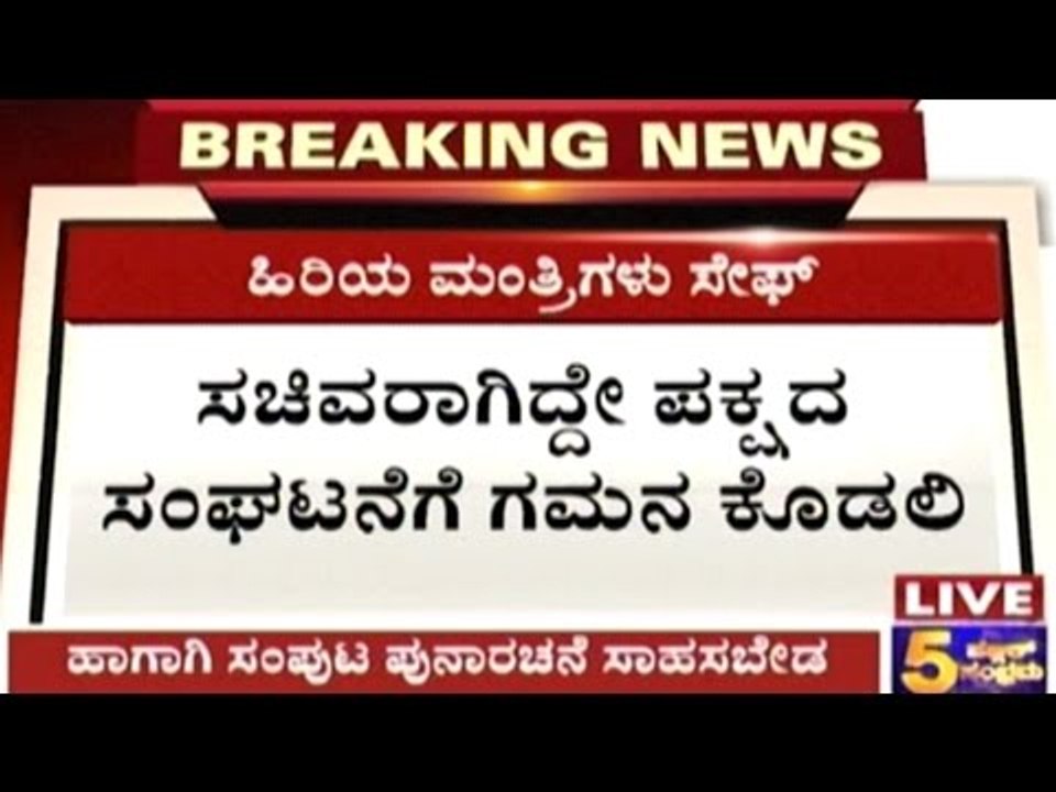 Congress Refuses To Give Up On Leaders Accused Of Pay Offs Following Black Diary Release
