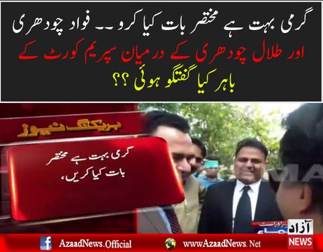 What Fawad Chaudhary Said To Talal Chaudhary Outside SC