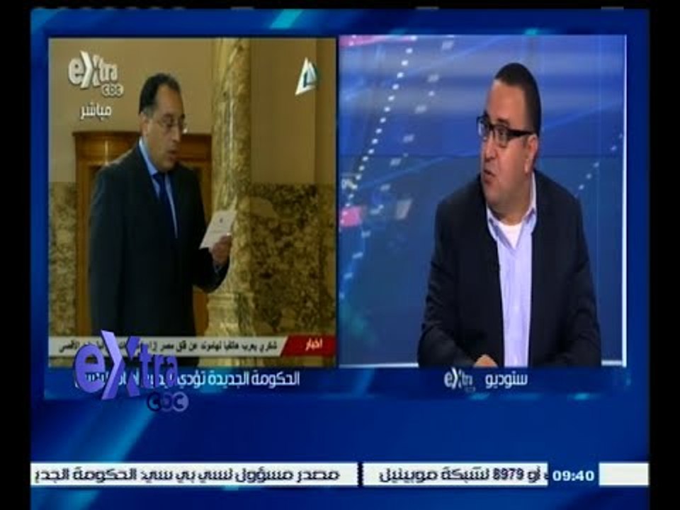 #غرفة_الأخبار | حوار حول تشكيل الحكومة الجديدة برئاسة شريف إسماعيل