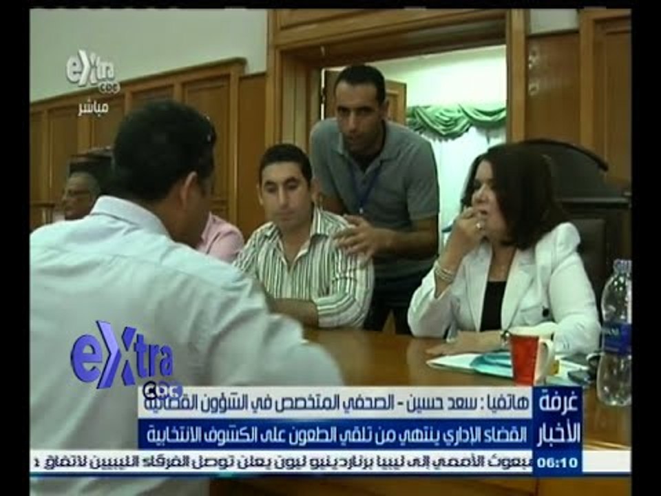 #غرفة_الأخبار | القضاء الإداري ينتهي من تلقي الطعون على الكشوف الانتخابية