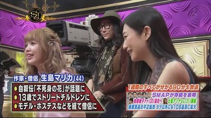 サンデー・ジャポン  2016年1234234