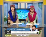 Ahwal-e-Gilgit Baltistan ( 06-06-2017 )