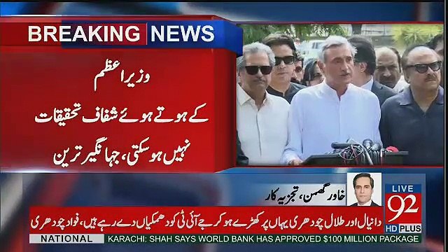 Khawar Ghuman & Arif Nizami Response Over PMLN Threats To JIT