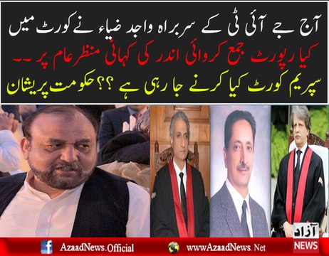 What Report JIT Head Wajid Zia Submitted In Court Today