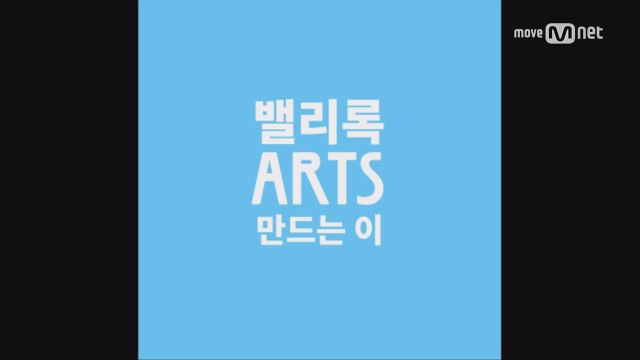 [2017 밸리록] Valley Rock Festival 아트 프로젝트 라인업 공개