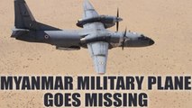 Myanmar military plane carrying 116 people went missing over Andaman Sea | Oneindia News