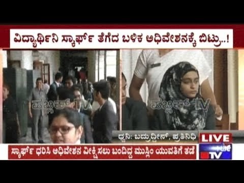 Muslim Girl Arrives At Vidhana Sabha To Watch The Monsoon Sessions Stopped For Wearing A Scarf
