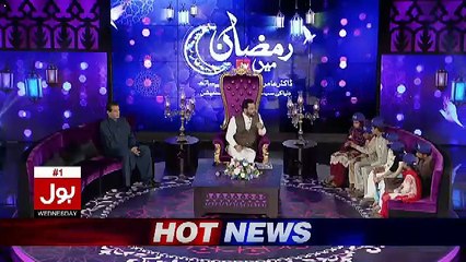 Ramzan Main Bol Aamir Liaquat Ke Sath – 7th June 2017